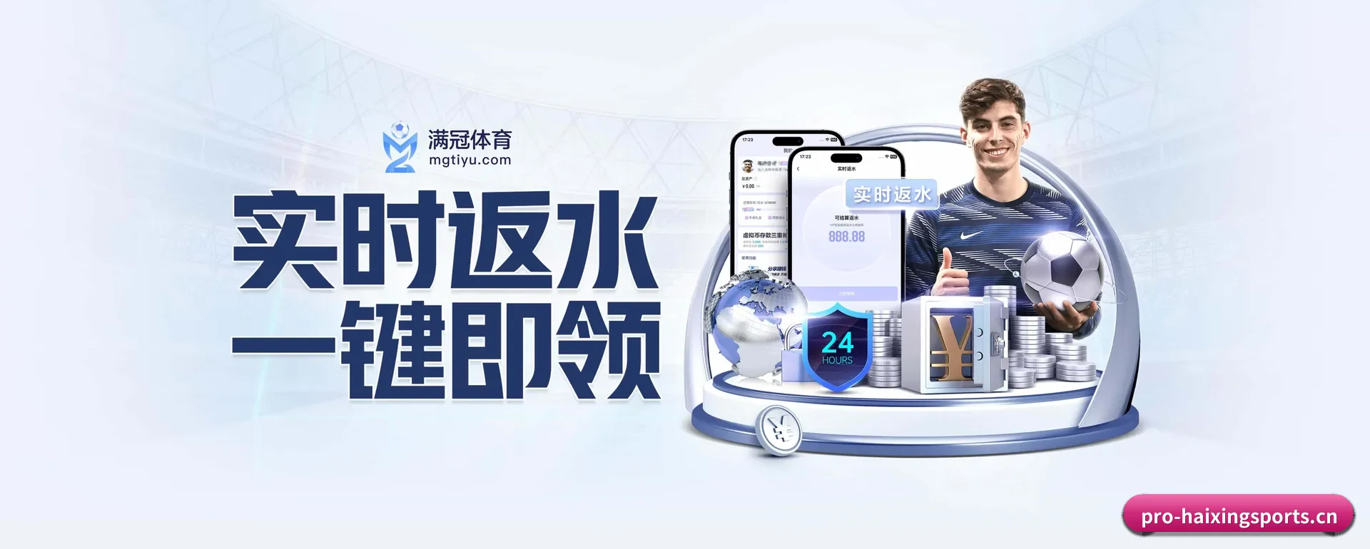 海星体育官网 APP